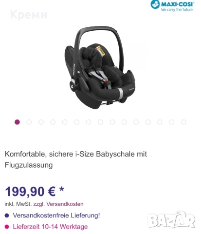 Столче за кола Maxi-Cosi CabrioFix I-Size Essential 40-75 см, , снимка 5 - Столчета за кола и колело - 52243025