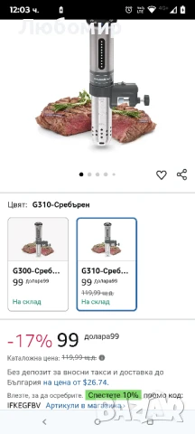 Машина за готвене Sous-Vide KitchenBoss | 1100 вата IPX7 водоустойчива Sous-Vide G310/сребриста

, снимка 3 - Печки, фурни - 50745203