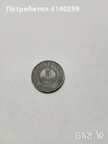 БЕЛГИЯ МОНЕТИ 10 ЦЕНТА 1915 1916 Г 5 ЦЕНТА 1916 Г , снимка 3 - Нумизматика и бонистика - 53092625