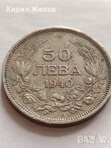 МОНЕТА 50 лева 1940г. Царство България Борис трети Цар на Българите 32914, снимка 4 - Нумизматика и бонистика - 38518108
