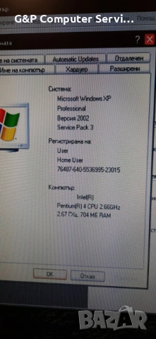 Евтин Настолен компютър 2, снимка 5 - За дома - 53246954