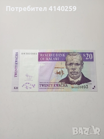 МАЛАВИ БАНКНОТИ 50 КВАЧА 2009 Г , снимка 5 - Нумизматика и бонистика - 52797403