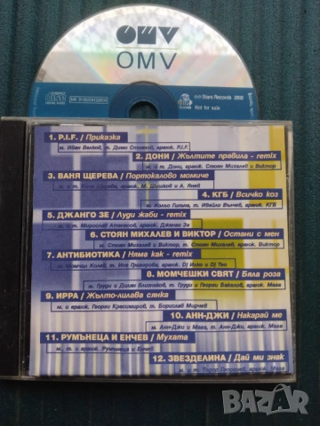 Българска музика оригинален диск с Антибиотика, Ирра, Джанго Зе, Ваня Щерева и др.