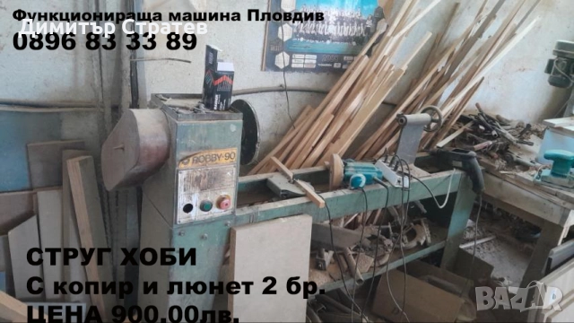 дърводелски машини , снимка 4 - Циркуляри - 52396524