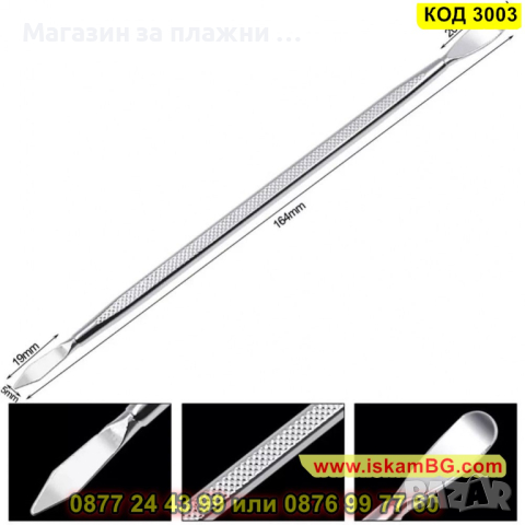 Инструменти за отваряне на мобилни телефони и таблети - 3 бр - КОД 3003, снимка 5 - Други инструменти - 44730966