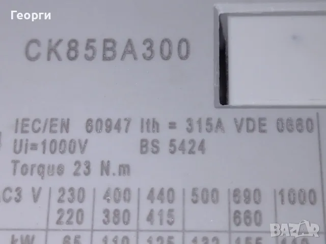 Контактор CK85BA300, снимка 16 - Резервни части за машини - 56182637