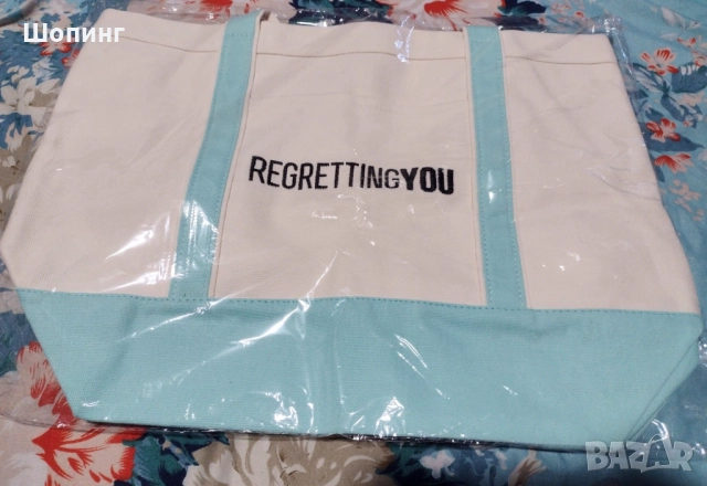 Ново! Чанта Премълчани истини - Regretting You, снимка 4 - Чанти - 52235217