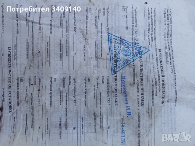 Турбокомпресор за трактор МТЗ-1221, МТЗ-1522, МТЗ-1523, снимка 8 - Селскостопанска техника - 51176583