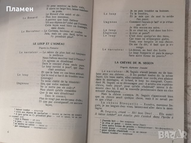 Petites Scenes - 1966г, снимка 3 - Чуждоезиково обучение, речници - 38770341