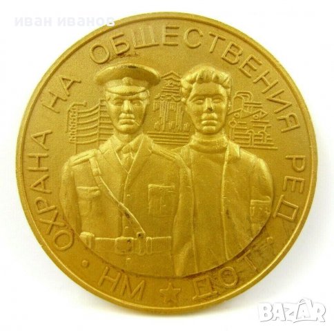 Полицейски медали ордени-Полиция-МВР, снимка 12 - Колекции - 38290694