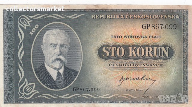 100 крони 1945, Чехословакия, снимка 1 - Нумизматика и бонистика - 38972797