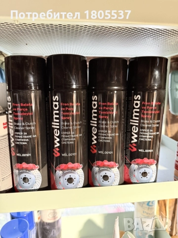 brake cleaner , чистител за спирачни дискове 