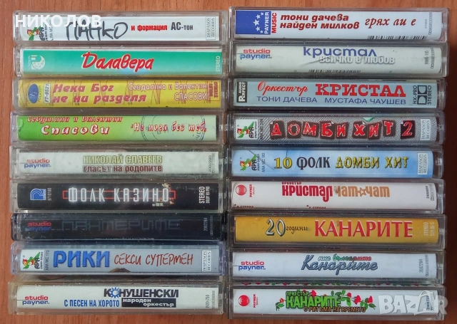 ПОП-ФОЛК КАСЕТИ , снимка 8 - Аудио касети - 54186926