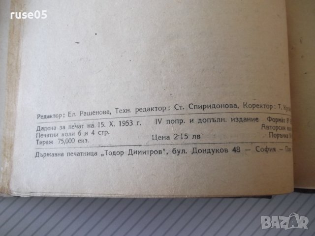 Книга "Алгебра за VII , VIII , IX , X и XI клас в 1"-460стр., снимка 4 - Учебници, учебни тетрадки - 40074143