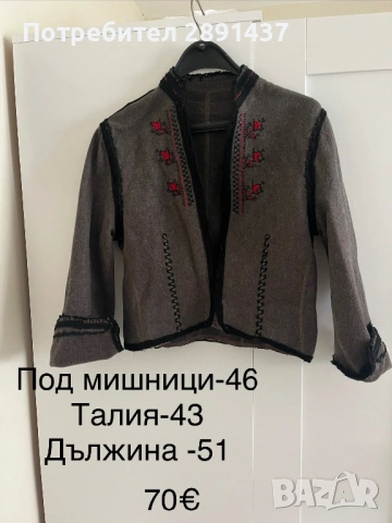 Антерия , ръчна бродерия размер М