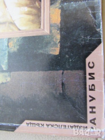 Учебник по литература за 11 клас, ЗП и ПП, изд."Анубис"2000, снимка 3 - Учебници, учебни тетрадки - 37492538