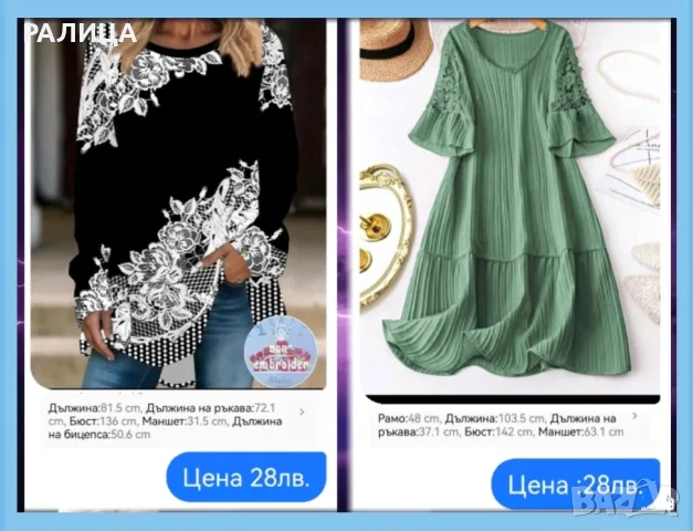 Продавам много макси и гигант туники и блузи , снимка 3 - Туники - 49330252