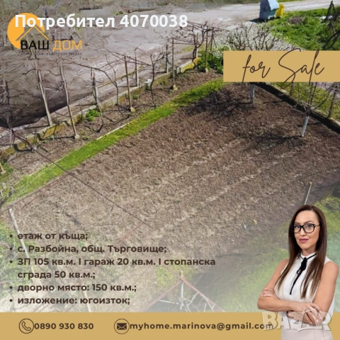 етаж от тухлена къща, снимка 14 - Етаж от къща - 54189529