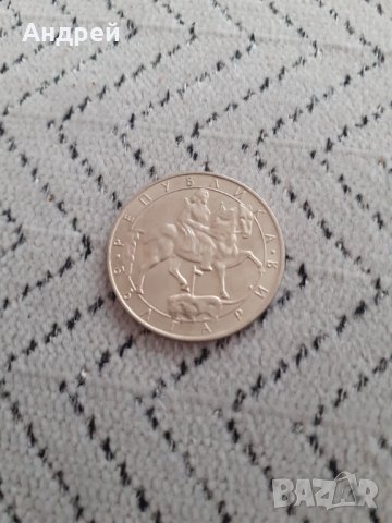Монета 10 лева 1992, снимка 2 - Нумизматика и бонистика - 31482186