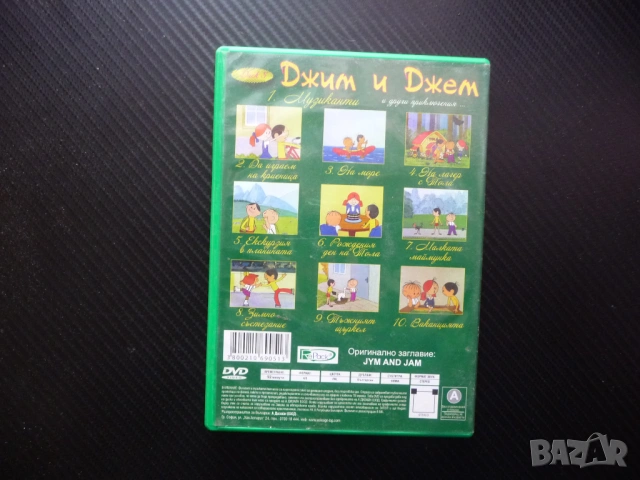 Джим и Джем Музиканти DVD филм приключения детско филмче анимация малката маймунка екскурзия щъркел, снимка 3 - Анимации - 53090072