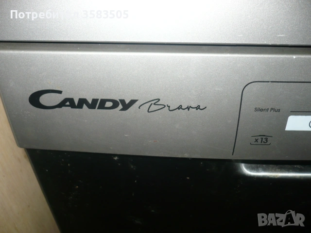 Candi Brava за части