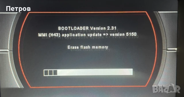 Audi MMI 2G update bootloader exit, снимка 4 - Друга електроника - 51082989