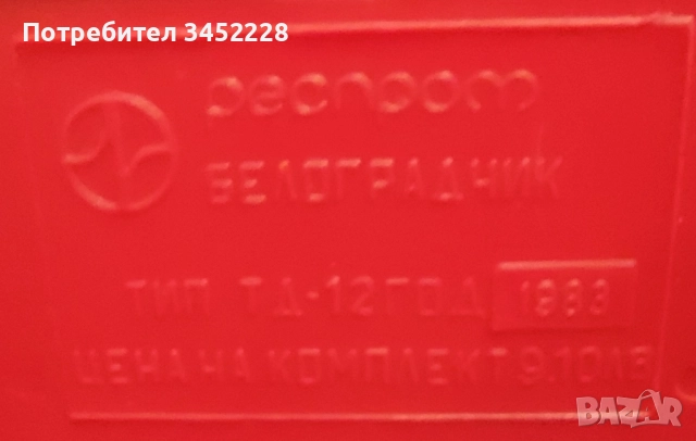 телефони детски играчки от соца за колекционери , снимка 4 - Антикварни и старинни предмети - 52515347