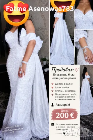  Продавам официална рокля! ❤️ 📏 Размер: M 