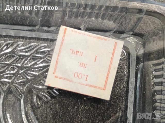 Стъклени мини плата- произведено в България, снимка 4 - Чинии - 52044973