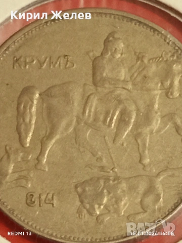 Монета 5 лева 1943г. Царство България Хан Крум за КОЛЕКЦИОНЕРИ 53033, снимка 9 - Нумизматика и бонистика - 53111835