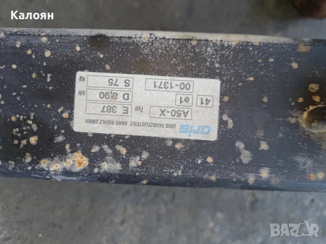 Теглич за Опел Астра Х, снимка 5 - Аксесоари и консумативи - 51155432