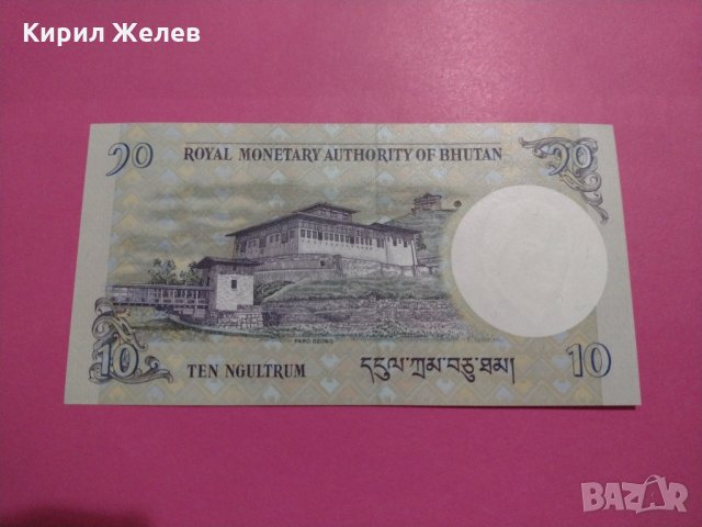 Банкнота Бутан-15862, снимка 3 - Нумизматика и бонистика - 30523809