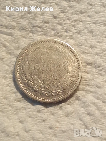 Сребърна монета 50 стойност 1883 година 71811