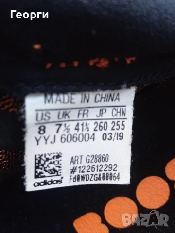Adidas Boots 41 1/3, снимка 8 - Маратонки - 50884488