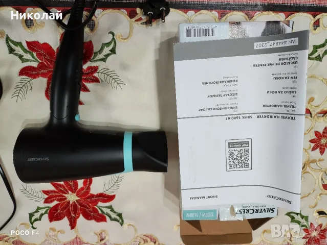 Сешоар за коса SILVERCREST  SRHK 1600 A1

, снимка 4 - Сешоари - 47968182