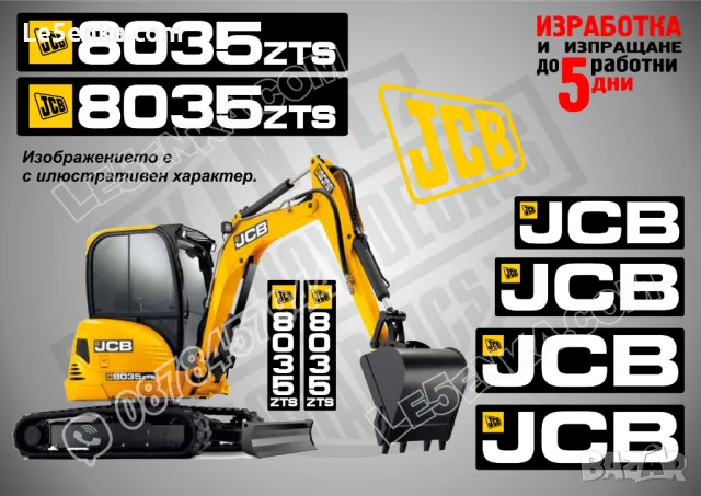 JCB 8008cts стикери надписи, снимка 4 - Аксесоари и консумативи - 49537524