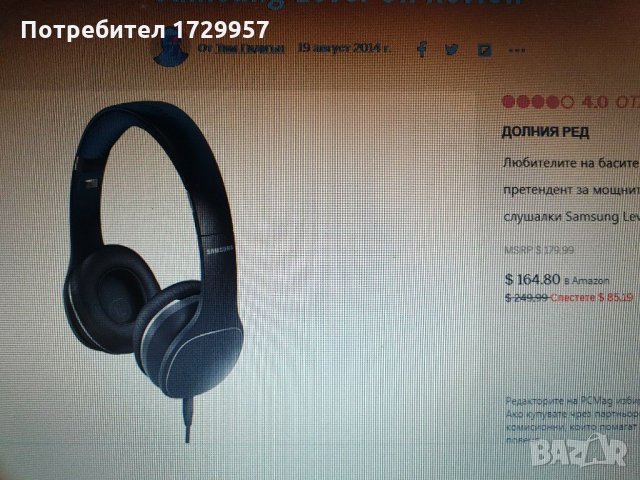 Samsung LEVEL-On Premium, снимка 11 - Слушалки и портативни колонки - 30773492