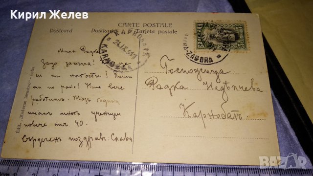 1911г. СТАРИННА РОМАНТИЧНА РЯДКА КОЛЕКЦИОНЕРСКА ПОЩЕНСКА КАРТИЧКА ЦАРСКО ВРЕМЕ с МАРКА ПЕЧАТИ 14431, снимка 3 - Филателия - 38631585