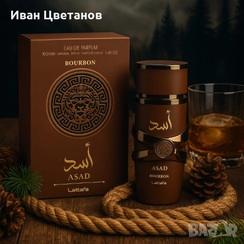 Парфюм Lattafa Asad Bourbon – Дълготраен ориенталски лукс в бутилка