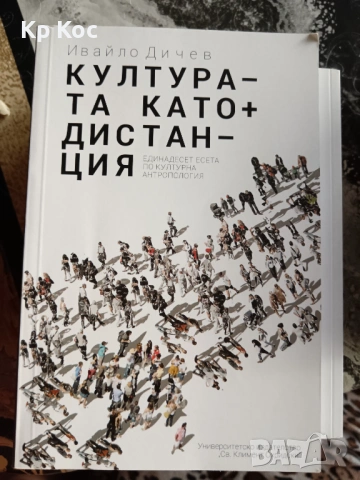 Български известни книги - Б.Чуков, И.Дичев, К.Донев, С.Цанев, К.Терзийски, А.Попов и други, снимка 18 - Художествена литература - 53114908