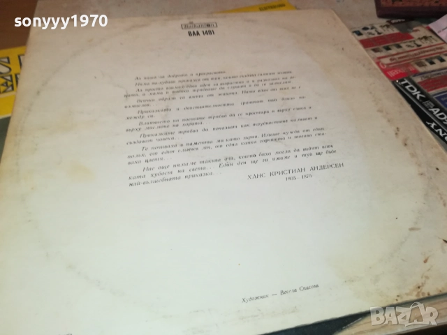 СНЕЖНАТА ЦАРИЦА 0212251518, снимка 11 - Грамофонни плочи - 52627748