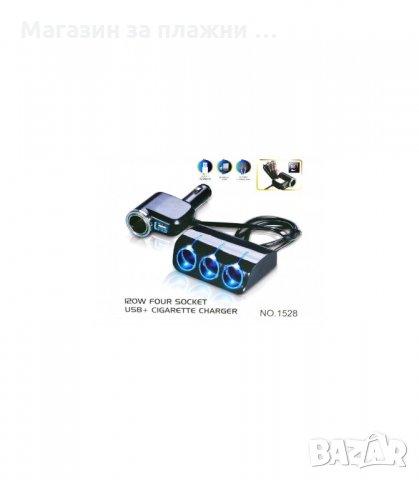 МОЩЕН 120W РАЗКЛОНИТЕЛ ЗА КОЛА С 4 ГНЕЗДА ЗА ЗАПАЛКА И USB ВХОД - код 1528, снимка 3 - Аксесоари и консумативи - 34290059