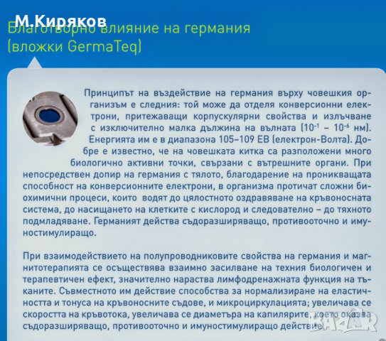 Гривни PentActive от Вижън: защита,стил, красота, полза. , снимка 12 - Гривни - 28923703