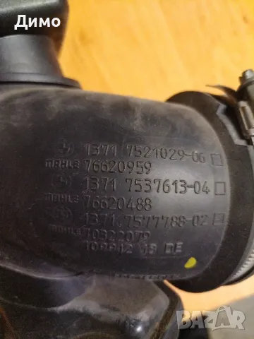 въздушен резунатор бмв е61  bmw e61, снимка 4 - Части - 49785289