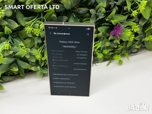 Samsung S24 Ultra 256GB 12GB Ram Гаранция, снимка 3 - Samsung - 52979021