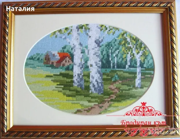 Ръчно бродирани гоблени "Сезони"