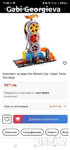 Детски писти Hot wheels , снимка 2 - Коли, камиони, мотори, писти - 49334769