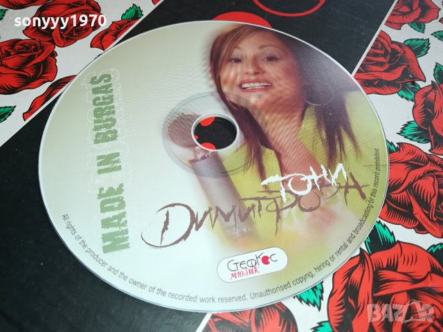 ТОНИ ДИМИТРОВА ЦД НОВО ЦД 0902241627, снимка 4 - CD дискове - 44213906