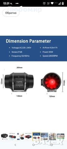 Aygrochy Регулируем канален вентилатор 125 мм 416 м³/ч, EC двигател, вентилатор за отработени , снимка 9 - Вентилатори - 51156301