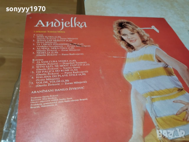 andjelka-сръбска плоча 2201261931, снимка 15 - Грамофонни плочи - 53192500